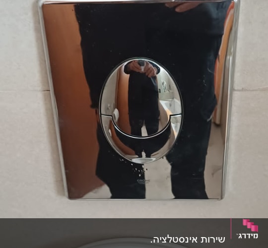 שסתום הדחה כרום מעל אסלה לבנה